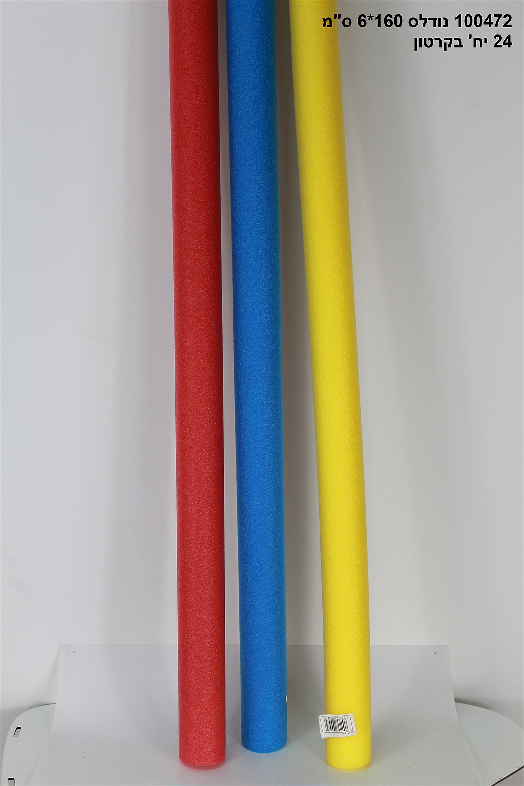 נודלס(סגור) 160*6 ס"מ