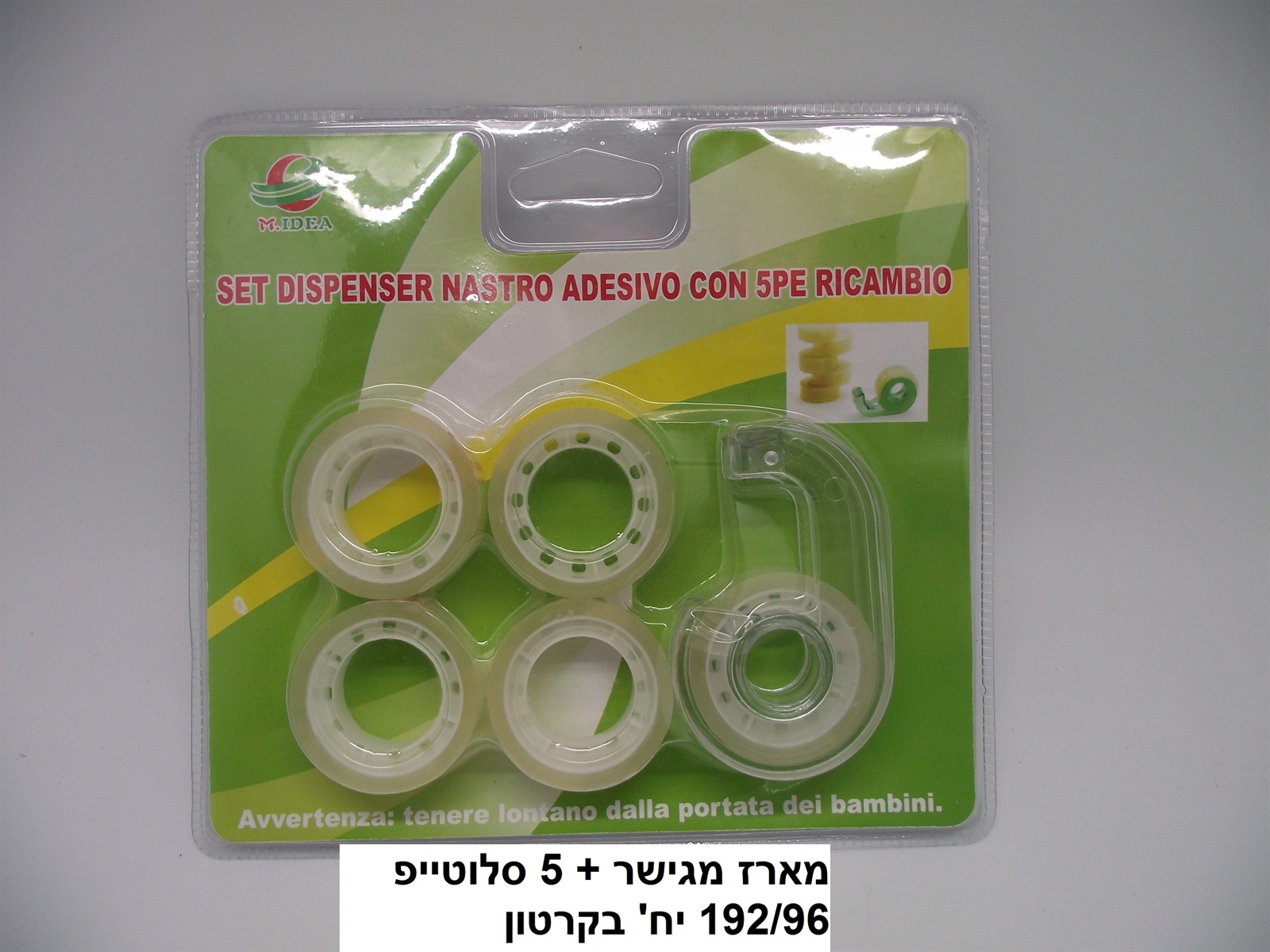 מארז מכשיר + 5 סלוטייפ 3/4