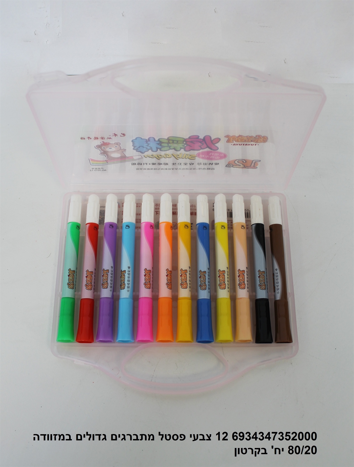 מארז 12 צבעי פסטל מתברגים גדולים במזוודה