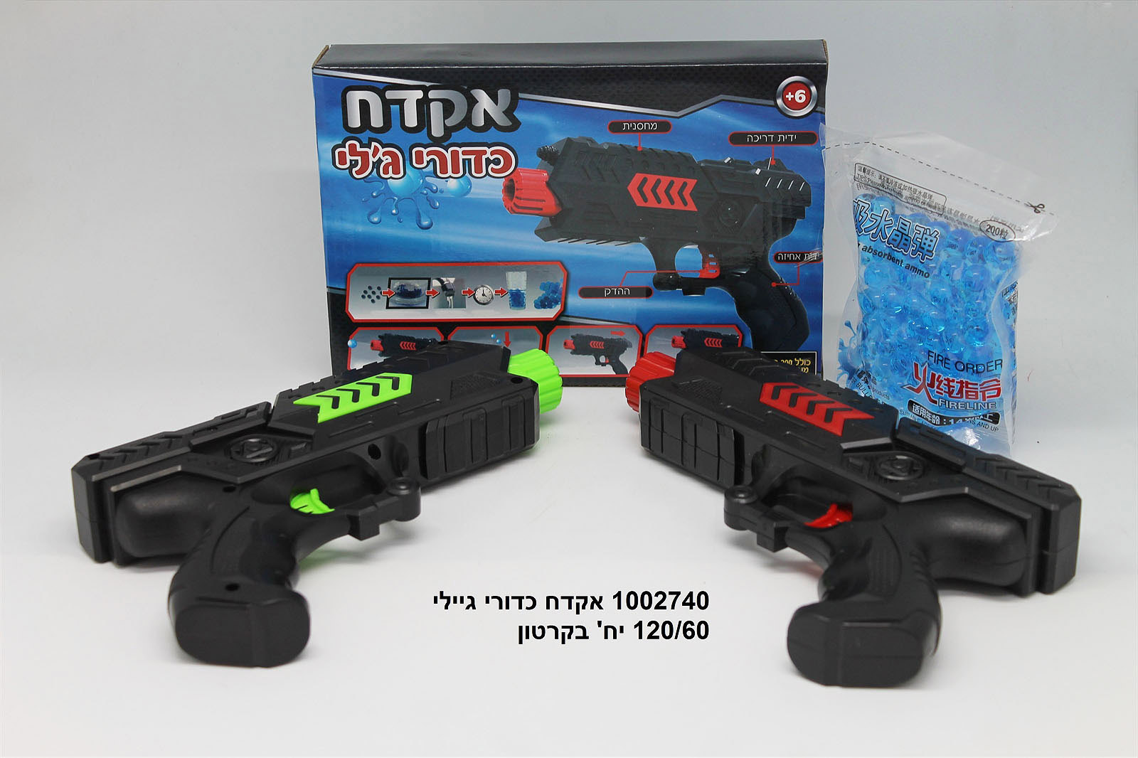 אקדח כדורי ג׳לי (120/60)