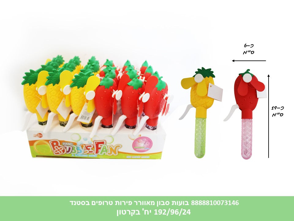 בועות סבון מאוורר פירות טרופים בסטנד (192/96/24) (SUM)