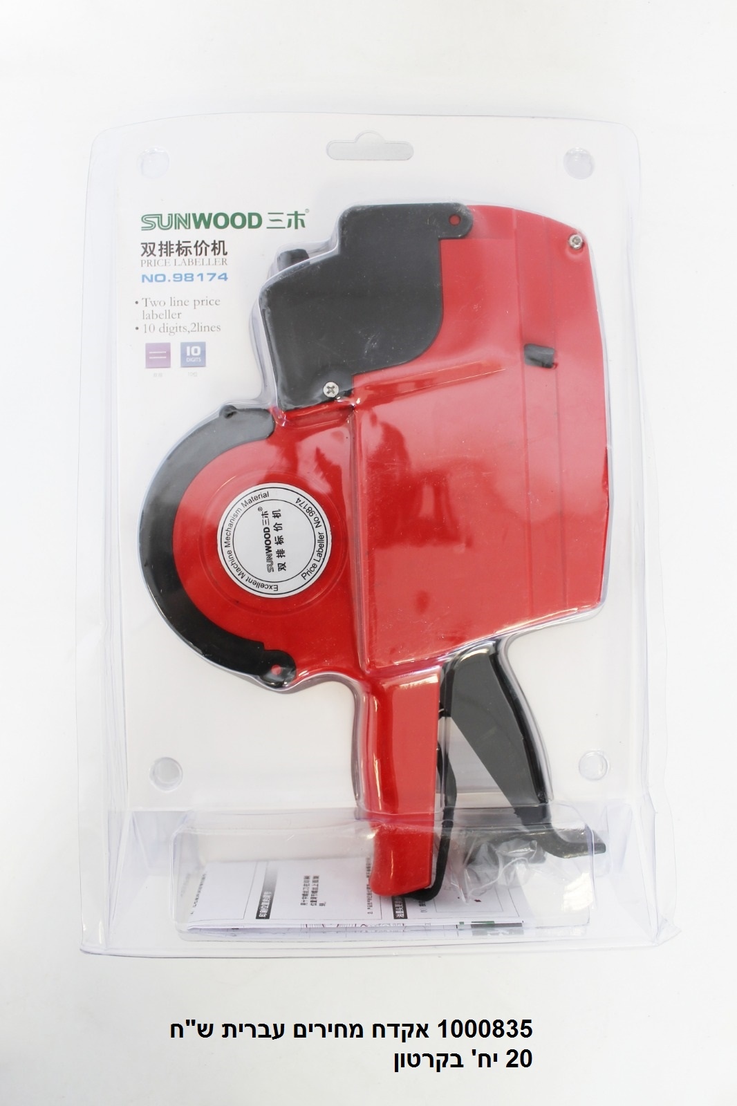 אקדח מחירים עברית ש"ח 