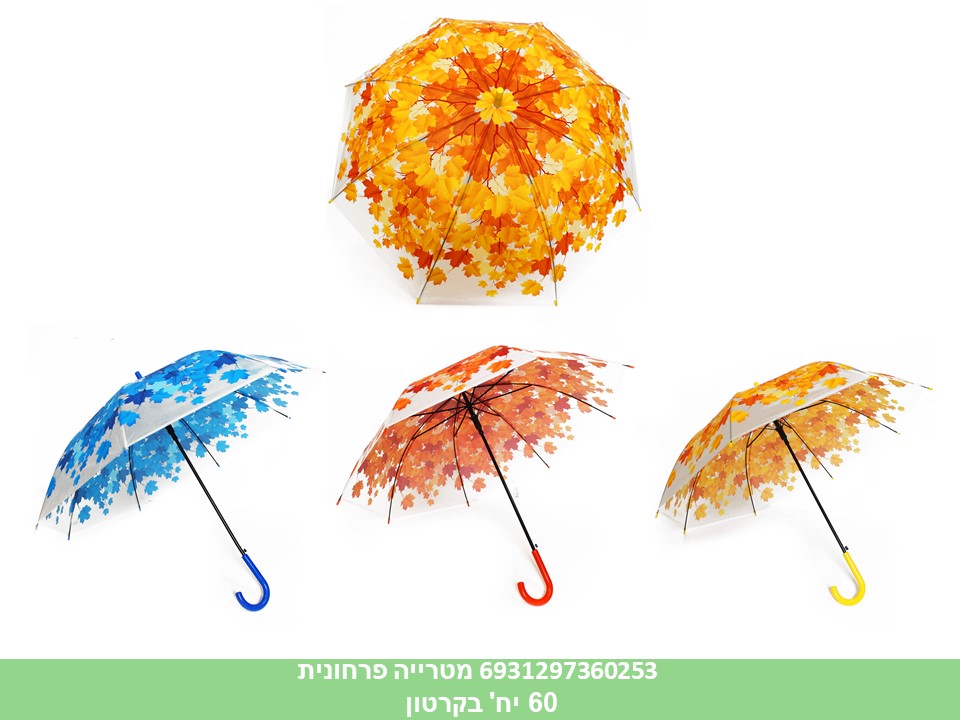 מטרייה פרחונית