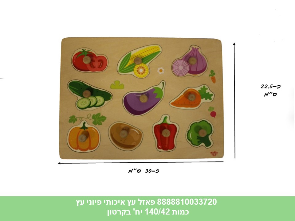 פאזל עץ איכותי פיני עץ (W-01) (ריבוי ברקודים) (140/42)