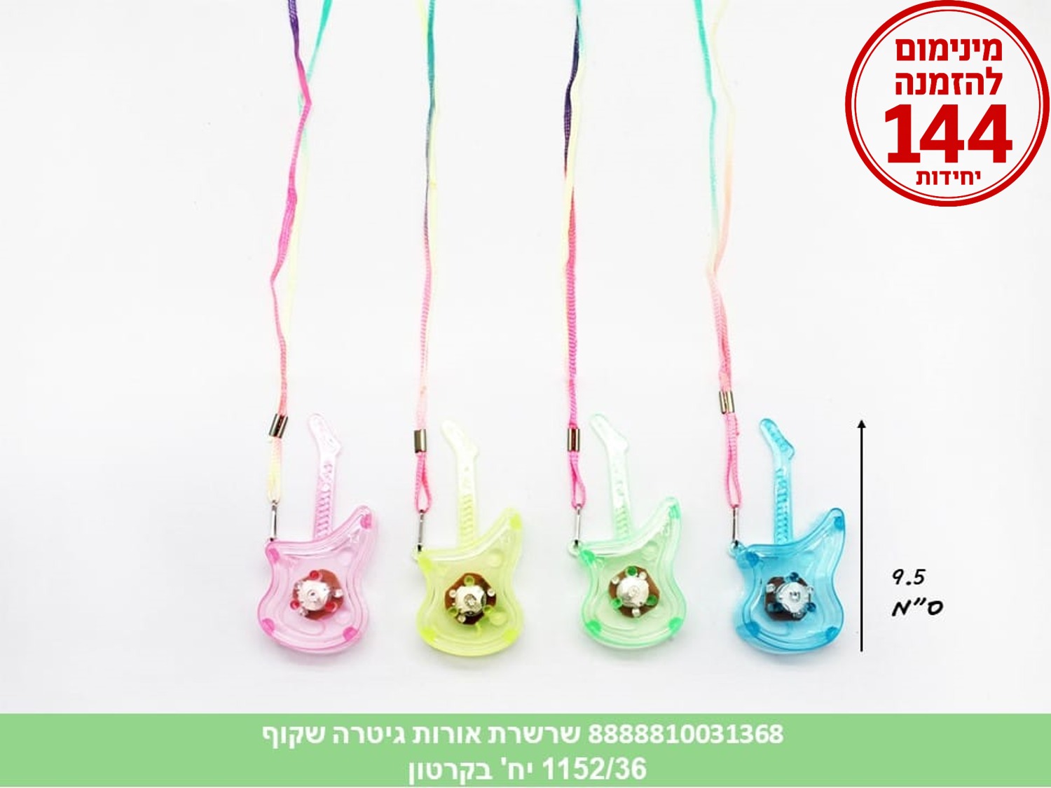 שרשרת אורות גיטרה פלסטיק שקופה בשקית במגש (ברקוד על הפנימית) (1152/36) (PARTY)