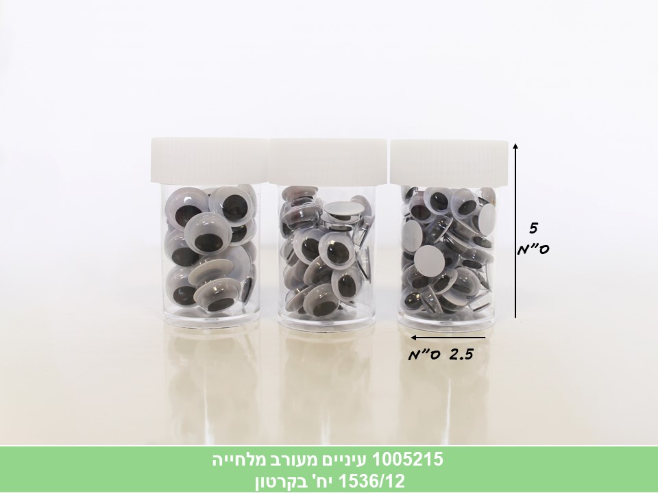 עיניים מעורב מלחייה (ללא ברקוד) (1536/12)