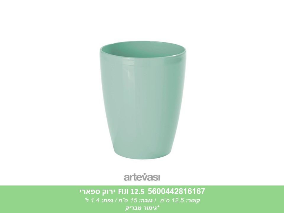 עציץ FIJI 12.5 ירוק ספארי