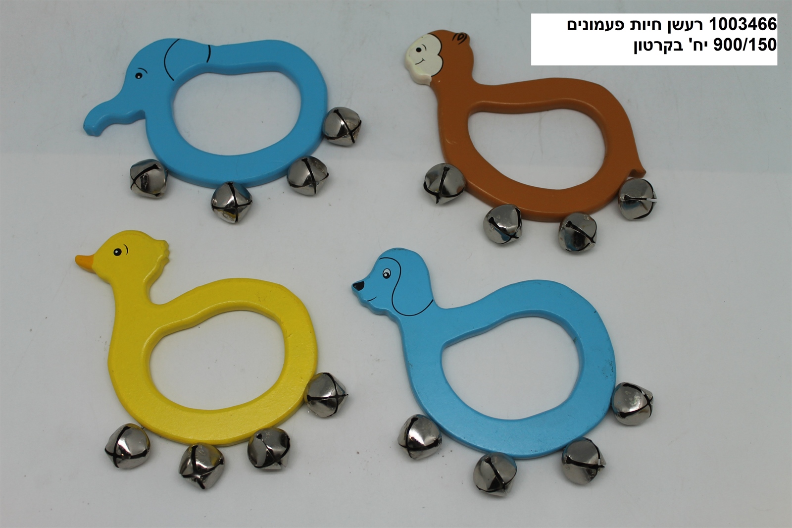 רעשן חיות פעמונים