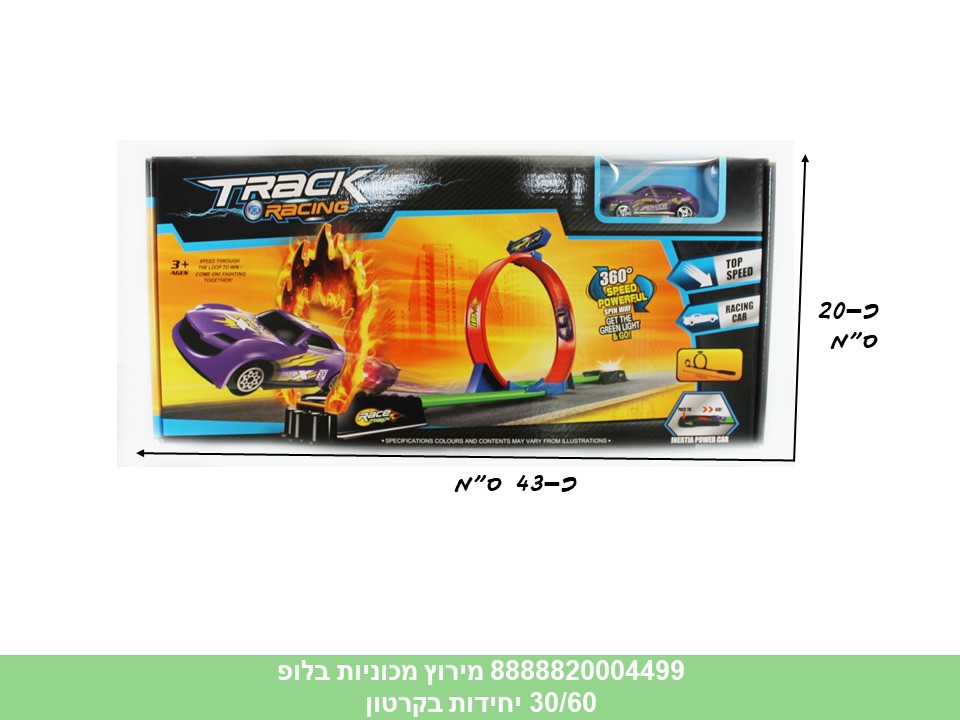 מסלול לופ גדול ארוך מירוץ מכוניות (60/30)