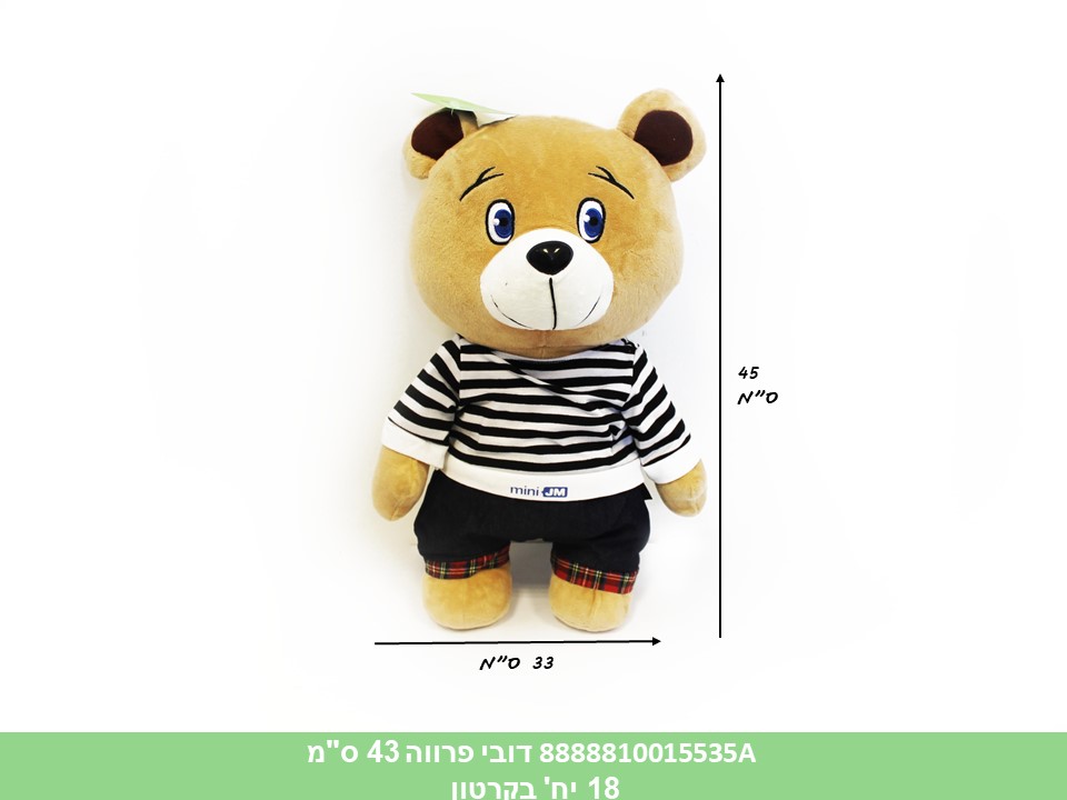 דובי פרווה 43 ס"מ