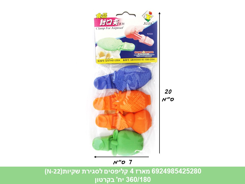 מארז 4 קליפסים לסגירת שקיות(N-22)