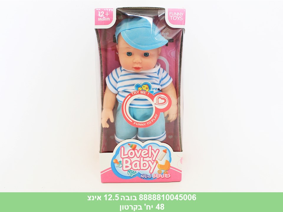 בובה 12.5 אינצ' מנגנת (32 ס"מ)