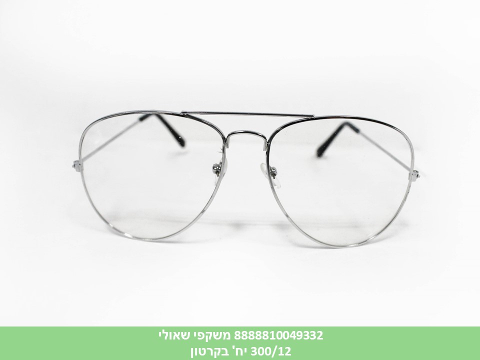 משקפי שאולי