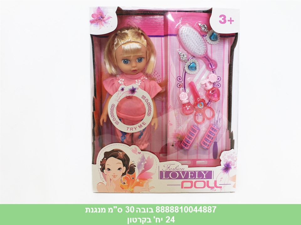 בובה 30 ס"מ מנגנת+ אביזרים