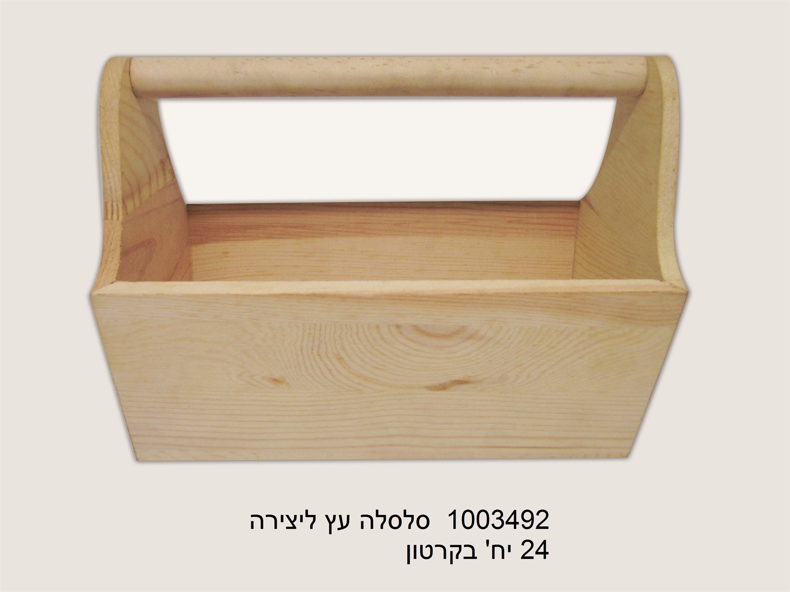 סלסלה עץ ליצירה