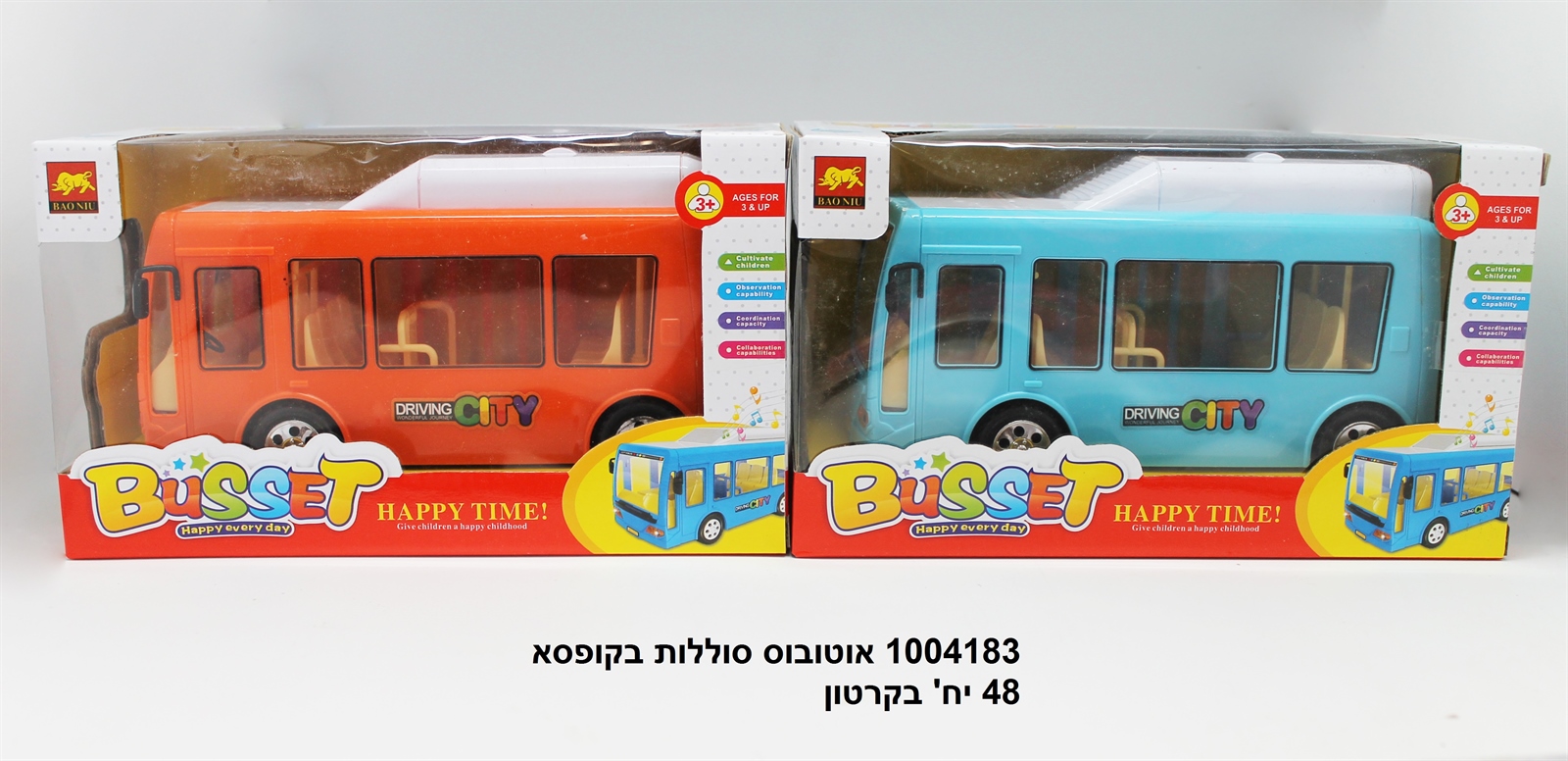 אוטובוס סוללות בקופסא