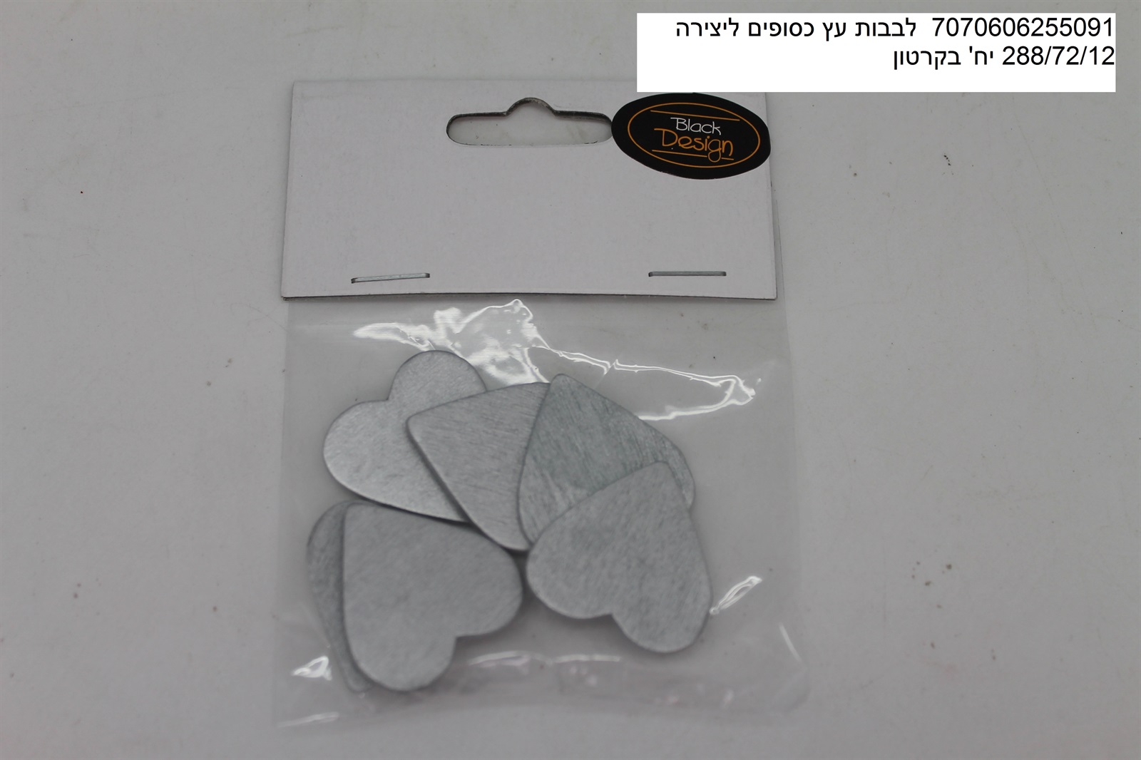 לבבות עץ כסופים ליצירה