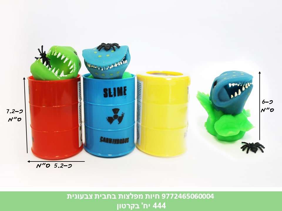 חיות מפלצות בחבית צבעונית (7041) (444)