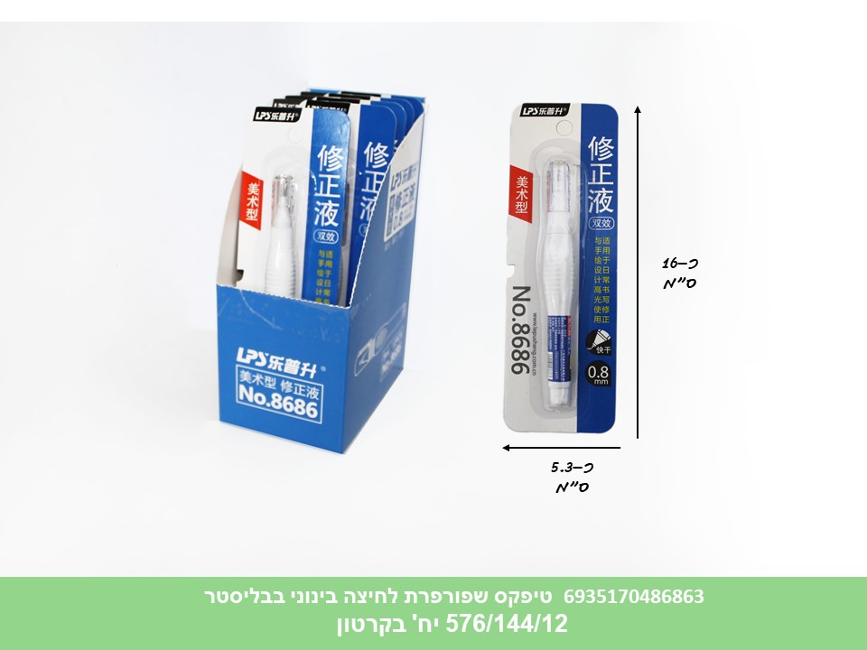 טיפקס שפופרת לחיצה בינוני בבליסטר (576/144/12)