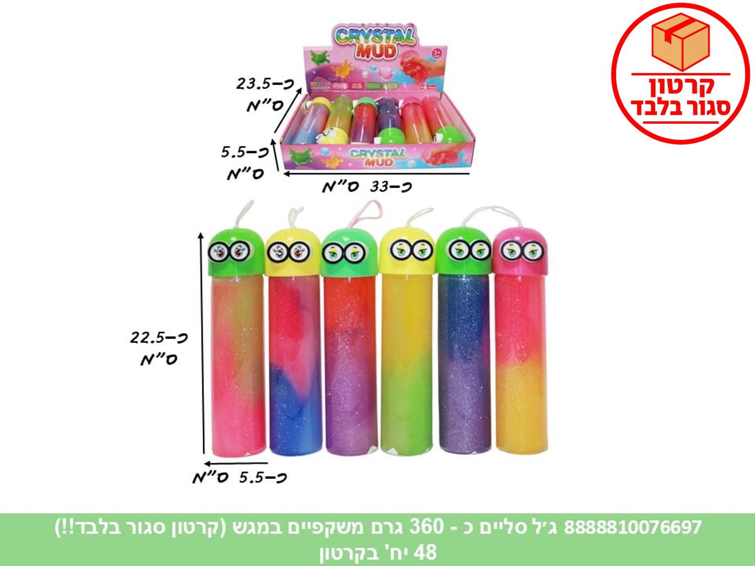 קו. ג׳ל סליים כ 360 גרם משקפיים במגש (48)