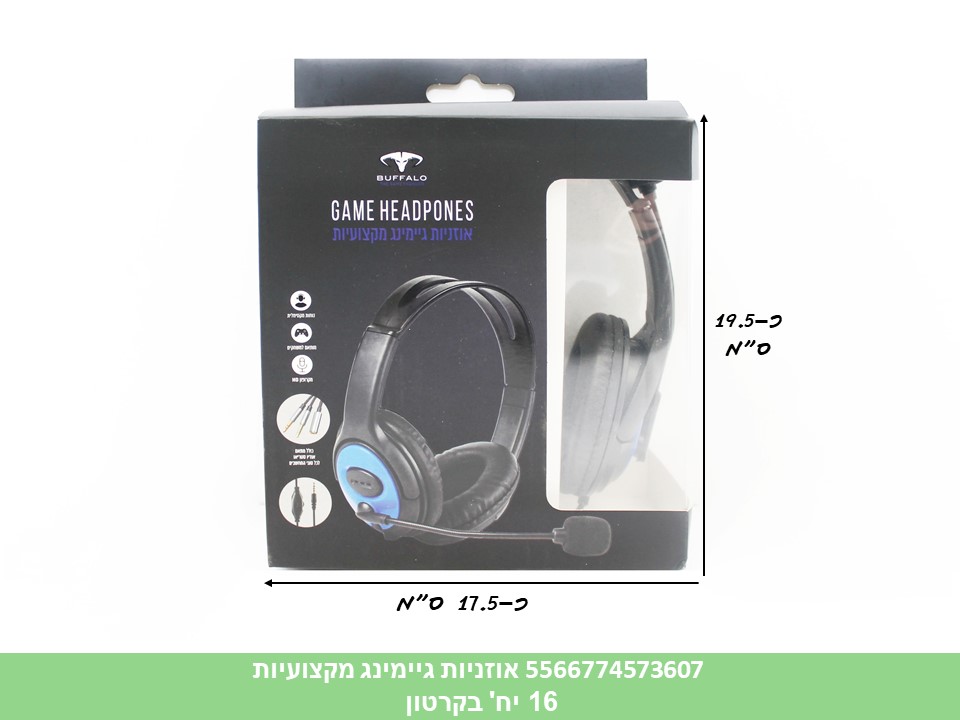 אוזניות גיימינג מקצועיות (קרטון סגור בלבד!!) (16)