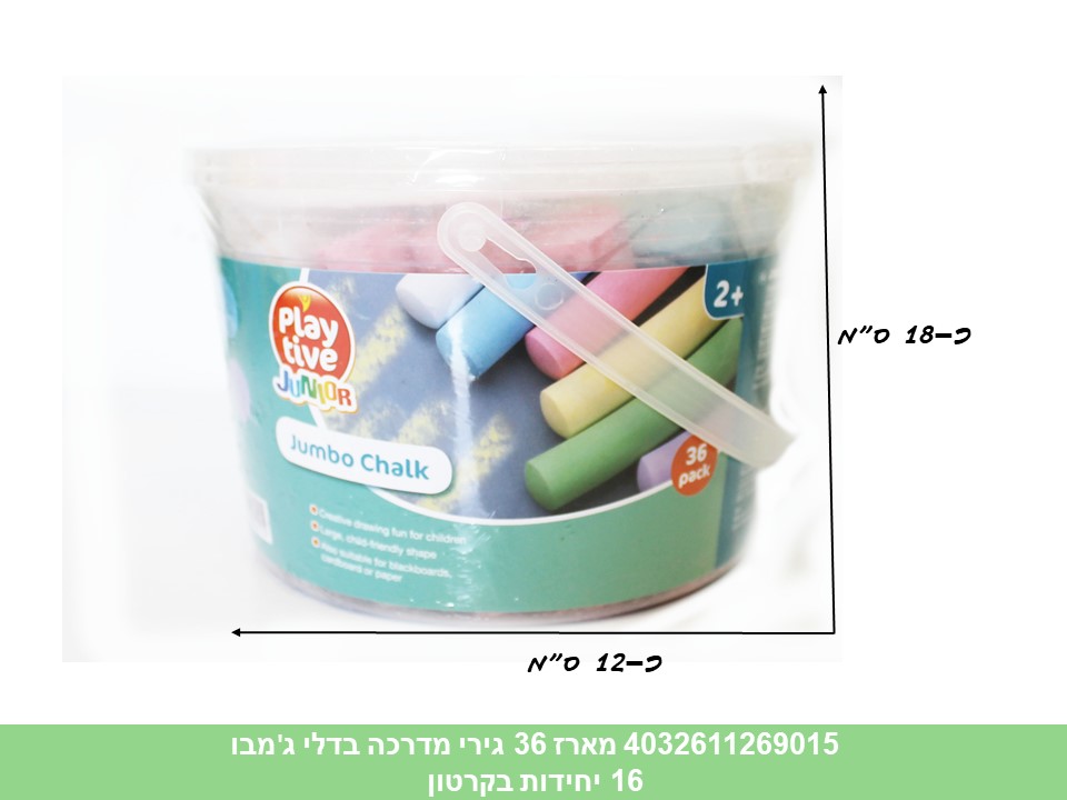 מארז 36 גירי מדרכה בדלי ג’מבו (קרטון סגור בלבד!!) (16)