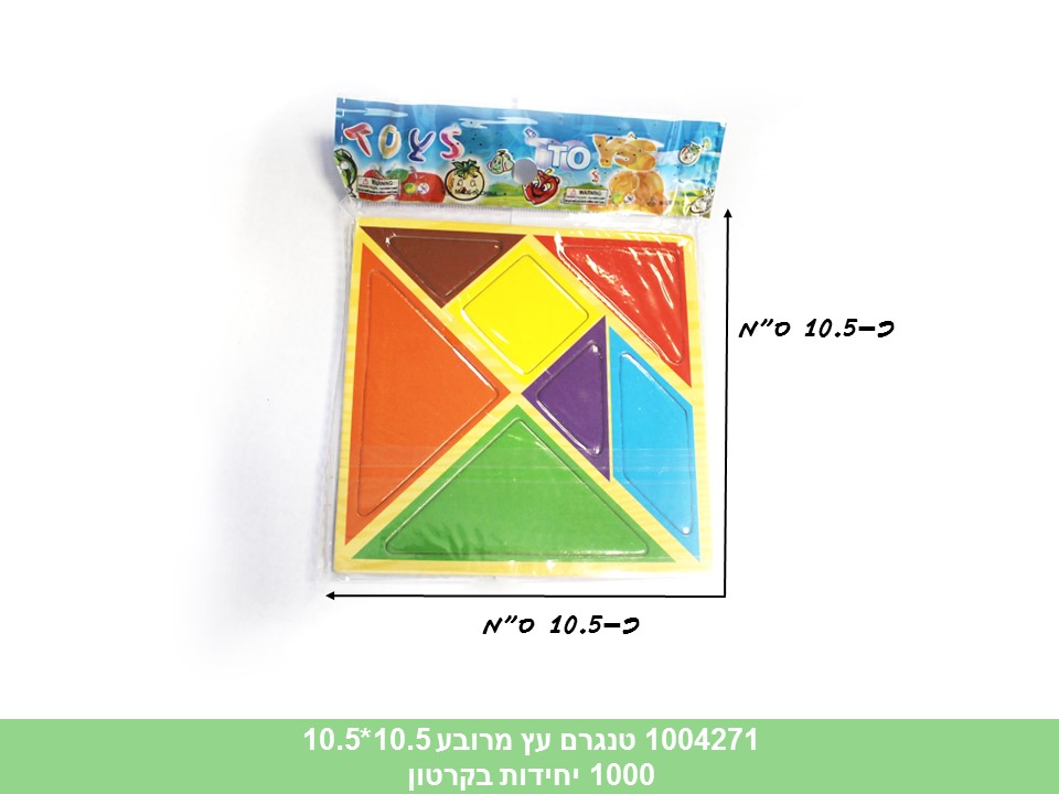 טנגרם עץ מרובע 10.5*10.5 ס"מ