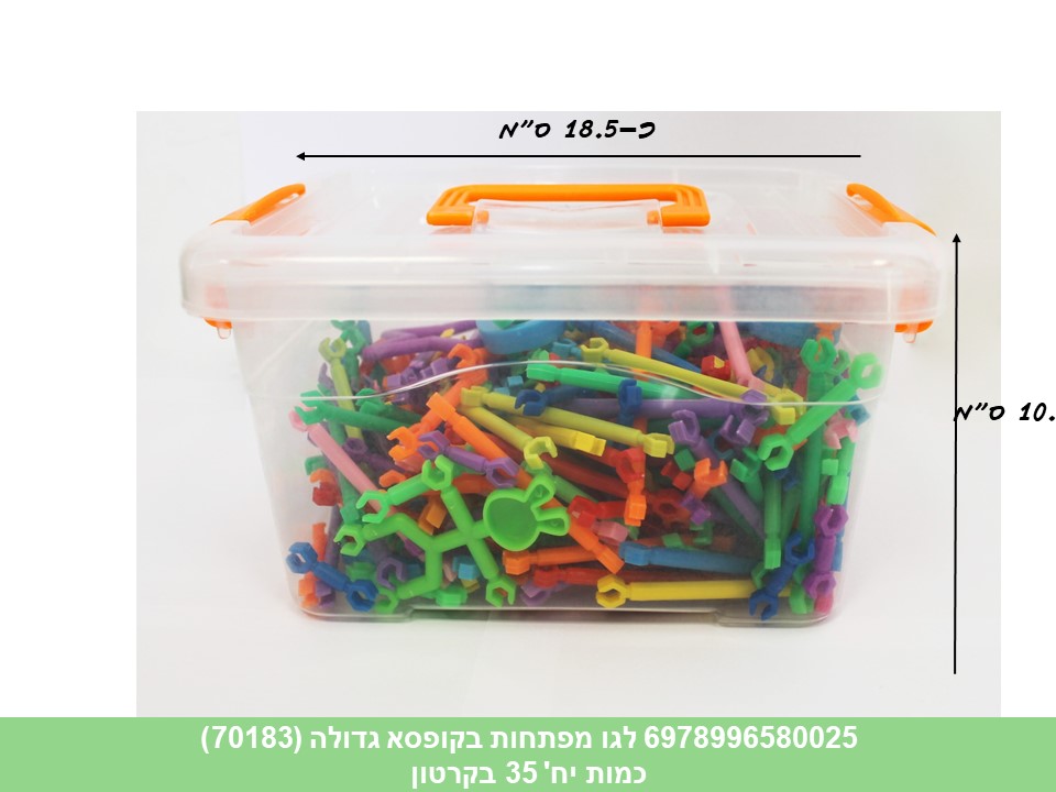 משחק הרכבה בקופסא - לגו מפתחות בקופסא גדולה מלבנית (70183) (35)