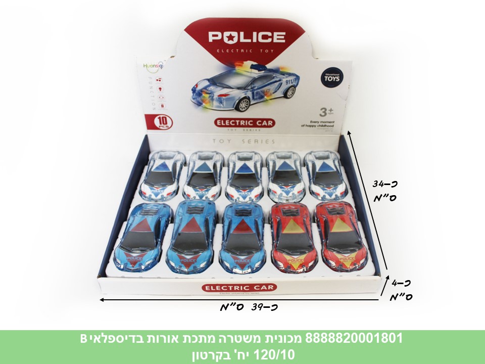 מכונית משטרה מתכת אורות וצלילים נוסעת על סוללות בדיספלאי B (ברקוד על הדיספלאי) (