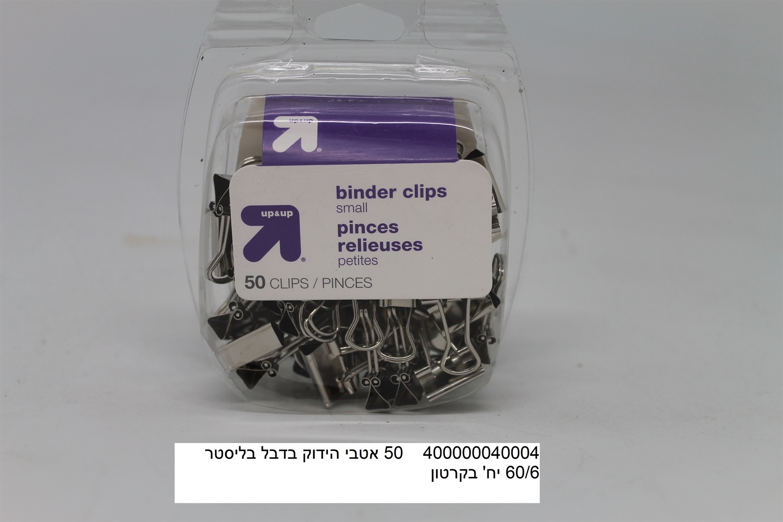 מארז 50 אטבי הידוק בדאבל בליסטר