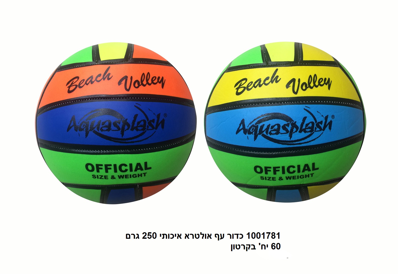 כדור חוף - כדור עף (400)