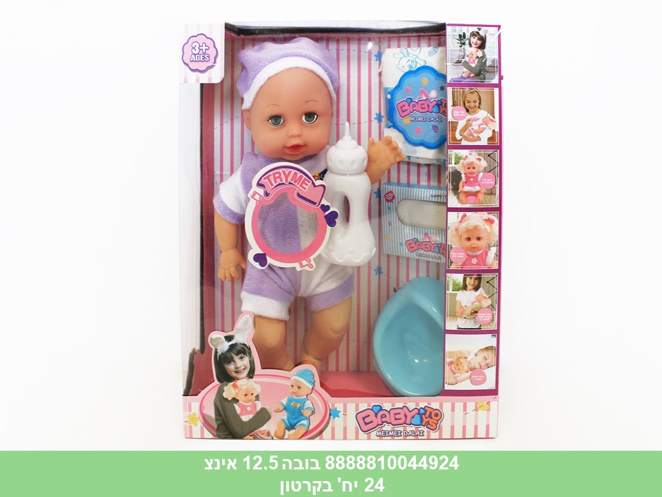 בובה 12.5 אינצ' מנגנת + אביזרים (32 ס"מ)