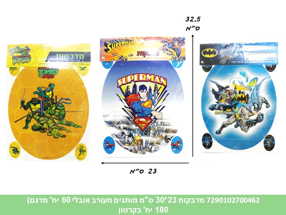 מדבקות 23*30 ס"מ מותגים מעורב אובלי (קרטון סגור בלבד!!) (180)