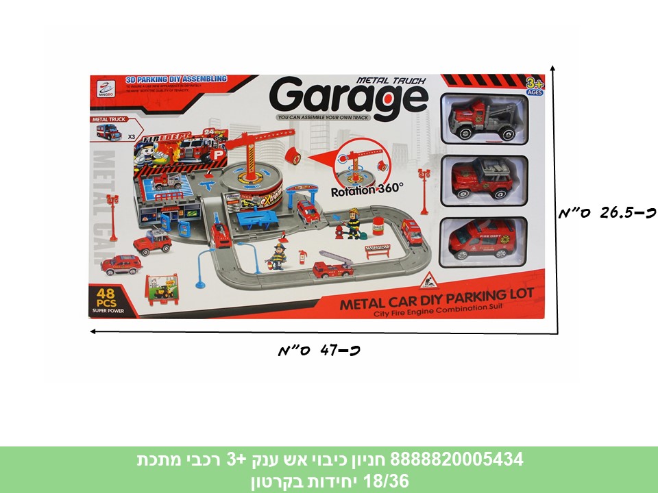 חניון ענק תחנת כיבוי אש + 3 רכבי מתכת (36/18)