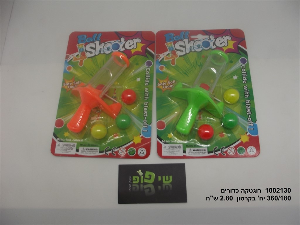 רוגטקה כדורים
