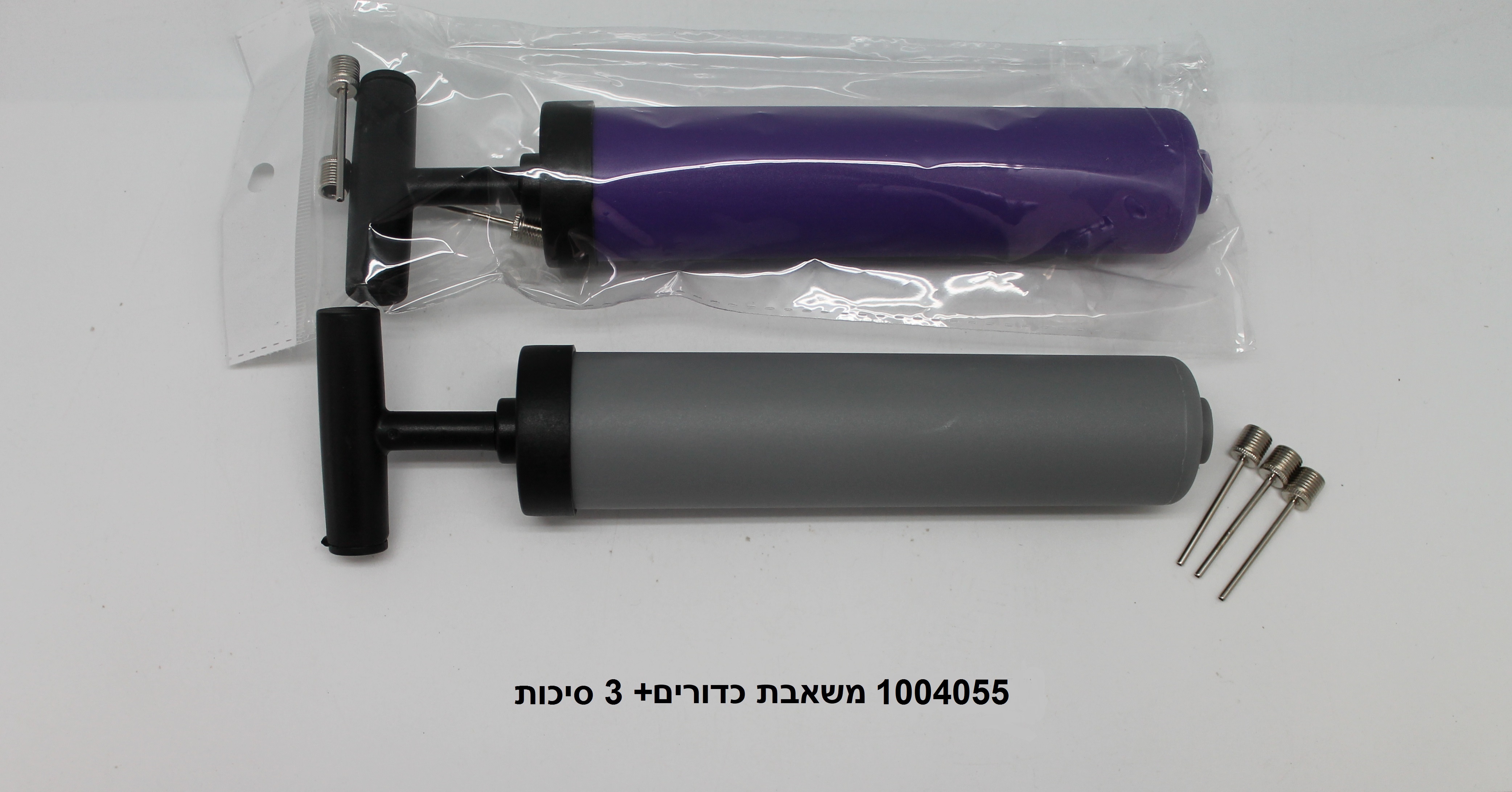 משאבת כדורים + 3 סיכות