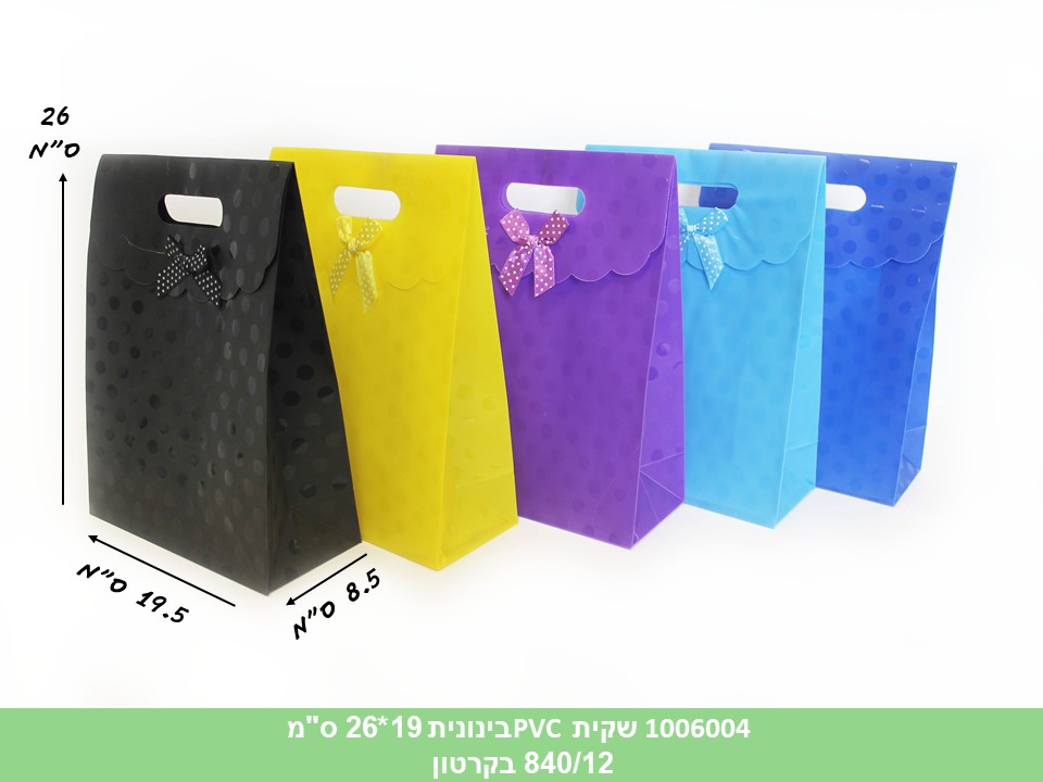 שקית PVC בינונית 19*26 ס"מ (840/12)