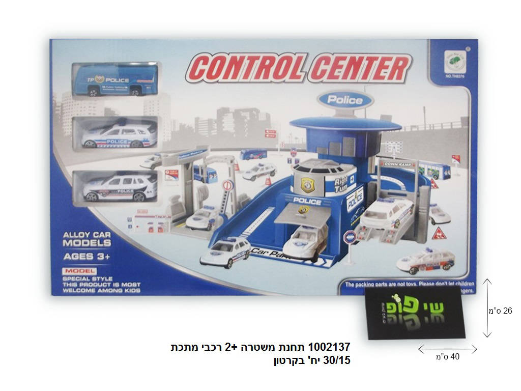 תחנת משטרה +3 רכבים