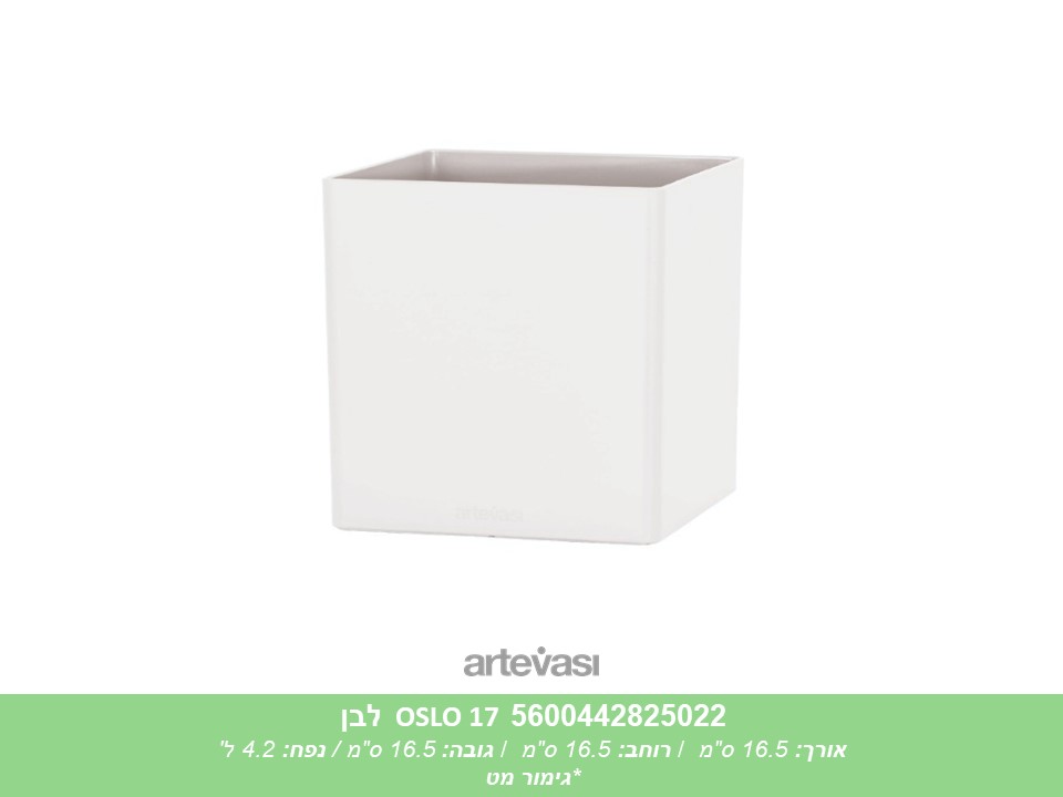 עציץ OSLO 17 לבן