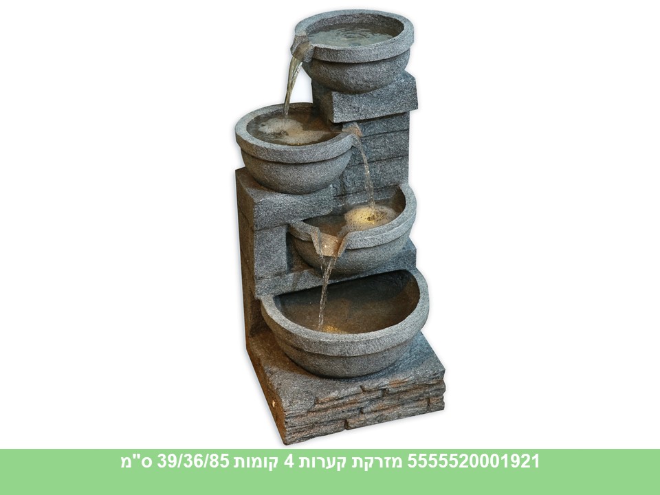 מזרקת קערות 4 קומות 39/36/85 ס"מ