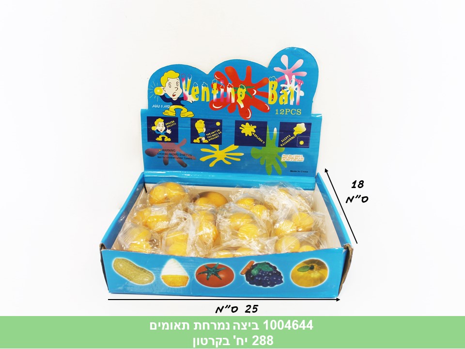 ביצה נמעכת תאומים במגש (ללא ברקוד) (קרטון סגור בלבד!!) (288)