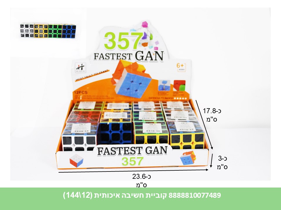 קוביית חשיבה איכותית במגש (288/12)