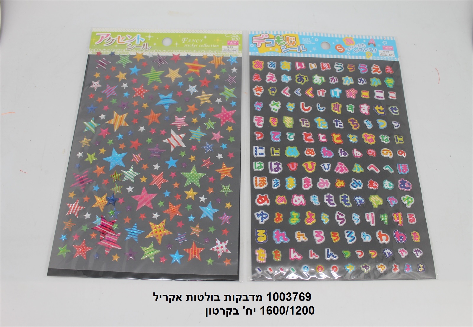 מדבקות בולטות אקריל