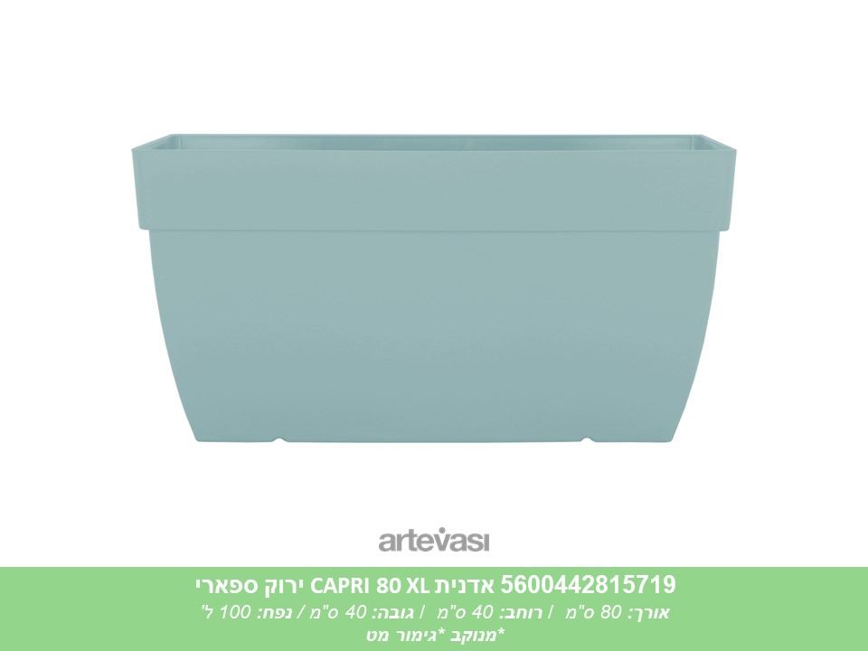 אדנית CAPRI 80 XL ירוק ספארי