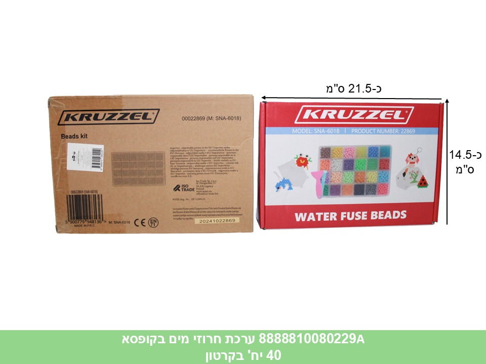 ערכת 2800 חרוזי מים בקופסא אדומה(5900779948136) (40) (ART)