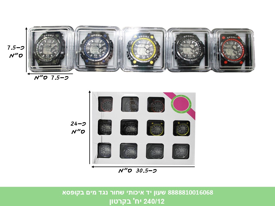 שעון יד איכותי שחור נגד מים בקופסא (240/12)