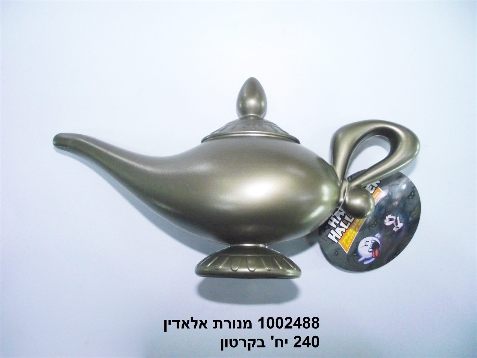 מנורת אלאדין