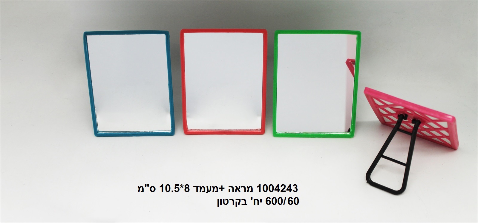 מראה +מעמד 8*10.5 ס"מ