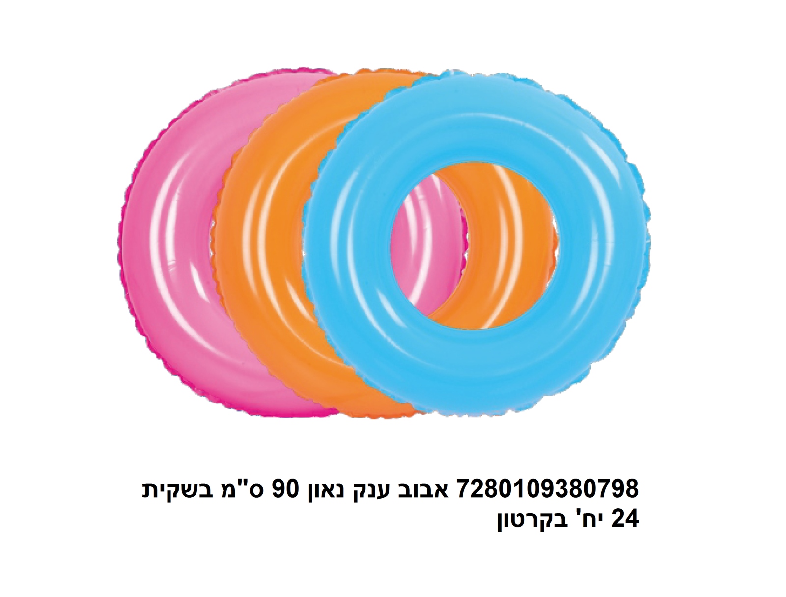אבוב ענק נאון 90 ס"מ בשקית