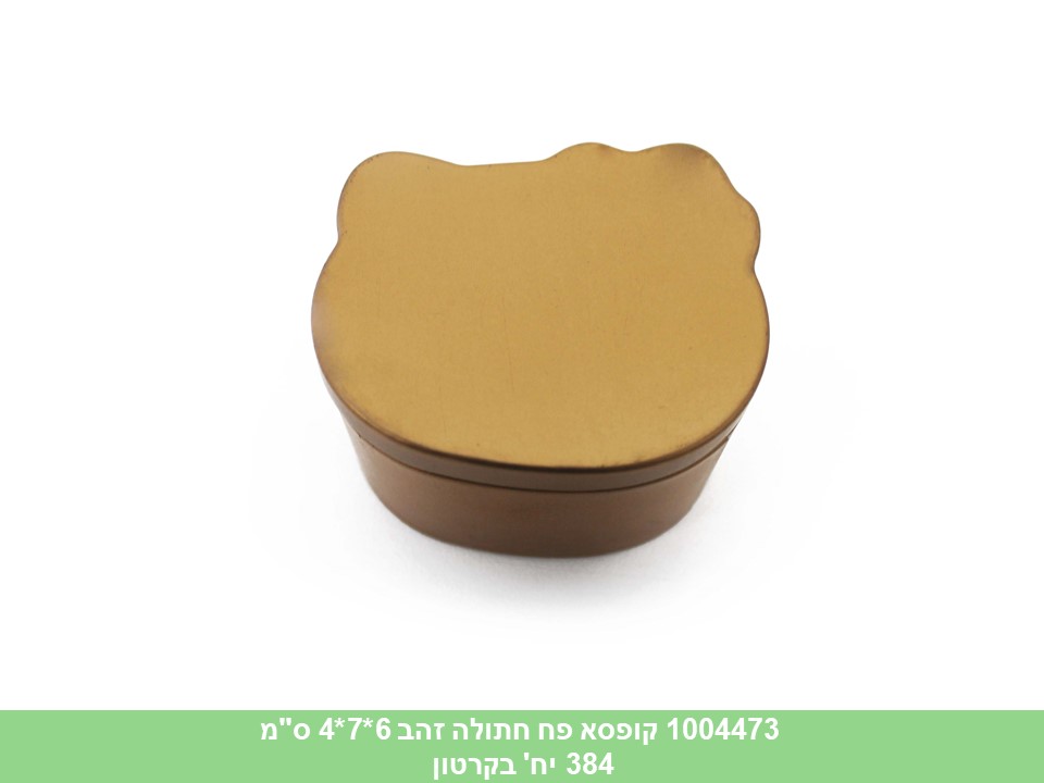 קופסא פח חתולה זהב 6*7*4 ס"מ